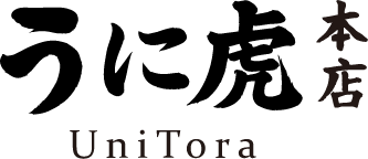 うに虎 本店